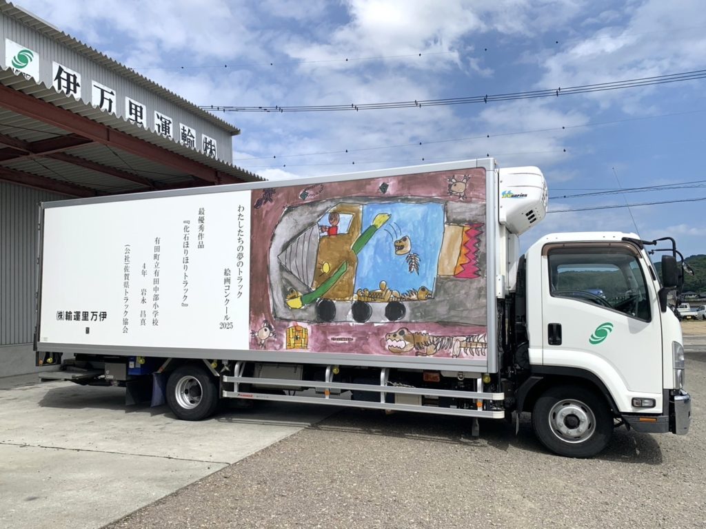 ラッピング車両のお知らせ - 伊万里運輸株式会社公式サイト